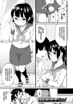 Page 100 of Karaoke Box de Tonari no JC2 Futarigumi to Rannyuu Sokuhame