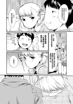 Page 11 of Karaoke Box de Tonari no JC2 Futarigumi to Rannyuu Sokuhame