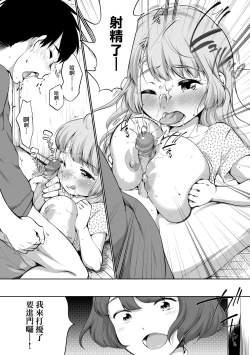 Page 142 of Karaoke Box de Tonari no JC2 Futarigumi to Rannyuu Sokuhame