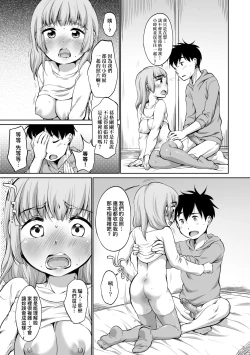 Page 154 of Karaoke Box de Tonari no JC2 Futarigumi to Rannyuu Sokuhame