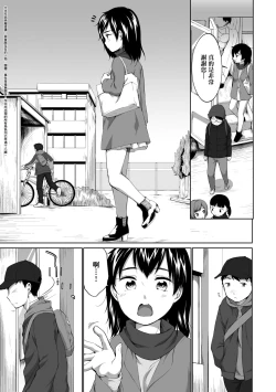 Page 160 of Karaoke Box de Tonari no JC2 Futarigumi to Rannyuu Sokuhame