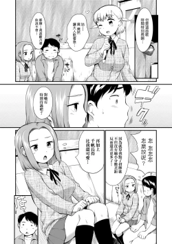 Page 27 of Karaoke Box de Tonari no JC2 Futarigumi to Rannyuu Sokuhame