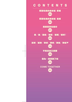 Page 3 of Karaoke Box de Tonari no JC2 Futarigumi to Rannyuu Sokuhame