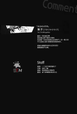 Page 10 of hokoNS4manyen | 无套4万円含房费【BTM汉化组】