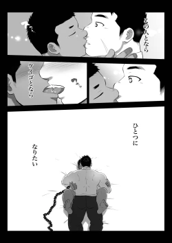 Page 28 of 監獄に咲く花