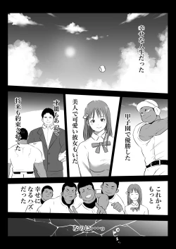 Page 2 of 監獄に咲く花