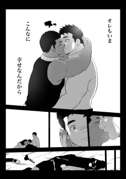 Page 31 of 監獄に咲く花