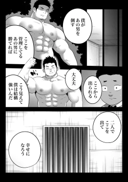 Page 43 of 監獄に咲く花