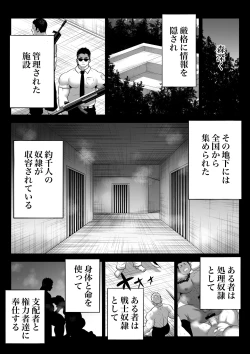 Page 49 of 監獄に咲く花