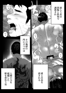 Page 50 of 監獄に咲く花