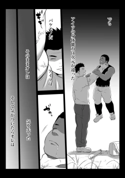 Page 5 of 監獄に咲く花