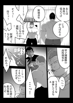 Page 8 of 監獄に咲く花