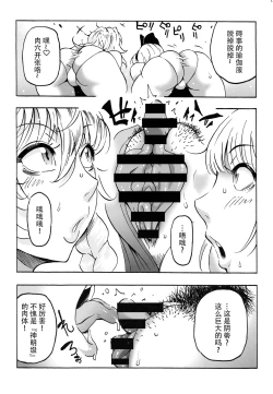 Page 13 of Kanako-sama no Aerobiyori