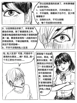 Page 10 of 我的女友是女同 01-07