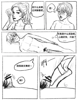 Page 25 of 我的女友是女同 01-07