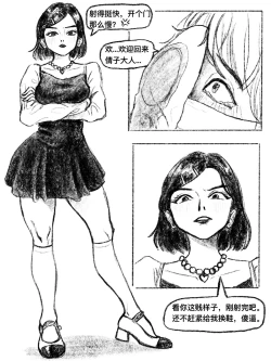 Page 33 of 我的女友是女同 01-07