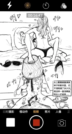 Page 47 of 我的女友是女同 01-07