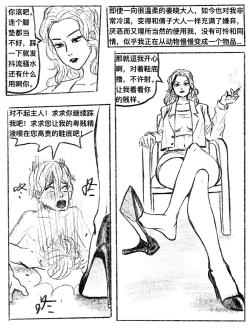 Page 49 of 我的女友是女同 01-07