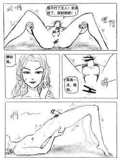 Page 51 of 我的女友是女同 01-07