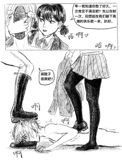 Page 60 of 我的女友是女同 01-07