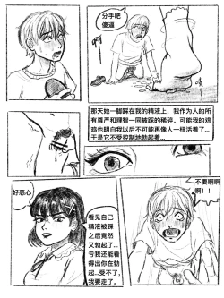 Page 8 of 我的女友是女同 01-07