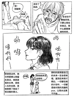 Page 9 of 我的女友是女同 01-07