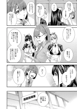 Page 104 of Fellatio Kenkyuubu