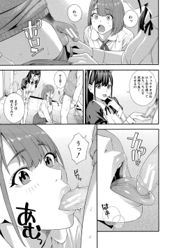 Page 105 of Fellatio Kenkyuubu