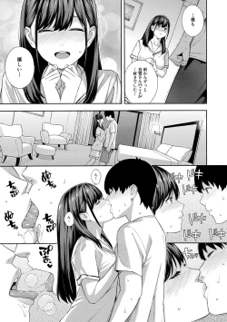 Page 201 of Fellatio Kenkyuubu