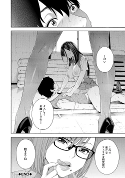 Page 44 of Fellatio Kenkyuubu