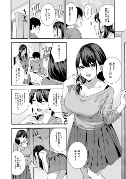 Page 50 of Fellatio Kenkyuubu