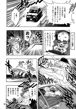 Page 17 of Special 8