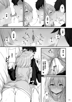 Page 6 of Sensei, Okagen Dou desu ka? | 老師、您感覺怎麼樣啊？