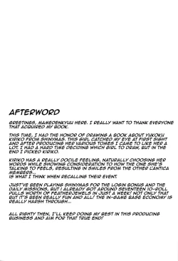 Page 22 of Shinshin Renbo