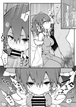 Page 2 of Hakurei Jinja no Yakuharai