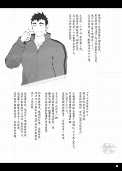 Page 25 of kyo no jugyo wa hajime masu | 今天的课堂要开始咯