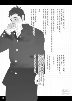 Page 28 of kyo no jugyo wa hajime masu | 今天的课堂要开始咯