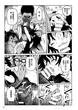 Page 15 of Zuttomo da yo! Nitori-chan! | 心理陰影!鵺醬!
