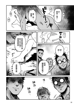 Page 20 of Zuttomo da yo! Nitori-chan! | 心理陰影!鵺醬!