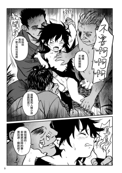 Page 9 of Zuttomo da yo! Nitori-chan! | 心理陰影!鵺醬!