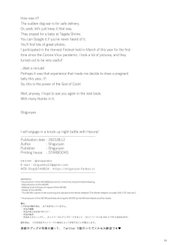 Page 32 of Ware, Haruna to Haramase Yasen ni Totsunyuusu!! | I Will Engage in a Knock Up Night Battle with Haruna!!