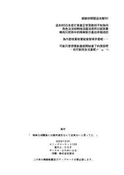 Page 11 of Jimina osananajimi ni ha zettaikareshi nante dekinai to omotte