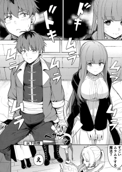 Page 27 of Frieren's Chotto H na Hon