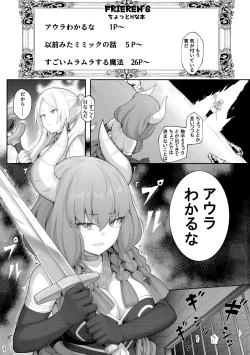 Page 2 of Frieren's Chotto H na Hon