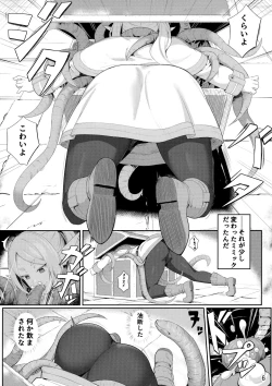 Page 7 of Frieren's Chotto H na Hon