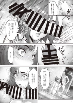 Page 10 of Kaihoubaitode roujinno kouinna yokyuuto okanenomaeni chitaiwo sarasu JK