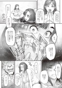 Page 4 of Kaihoubaitode roujinno kouinna yokyuuto okanenomaeni chitaiwo sarasu JK