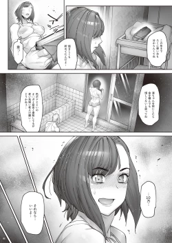 Page 7 of Kaihoubaitode roujinno kouinna yokyuuto okanenomaeni chitaiwo sarasu JK