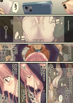 Page 2 of Ane No Manin Densha