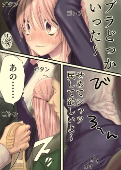 Page 4 of Ane No Manin Densha